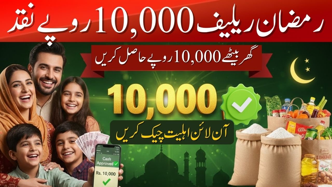  10000 Ramzan Relief Package